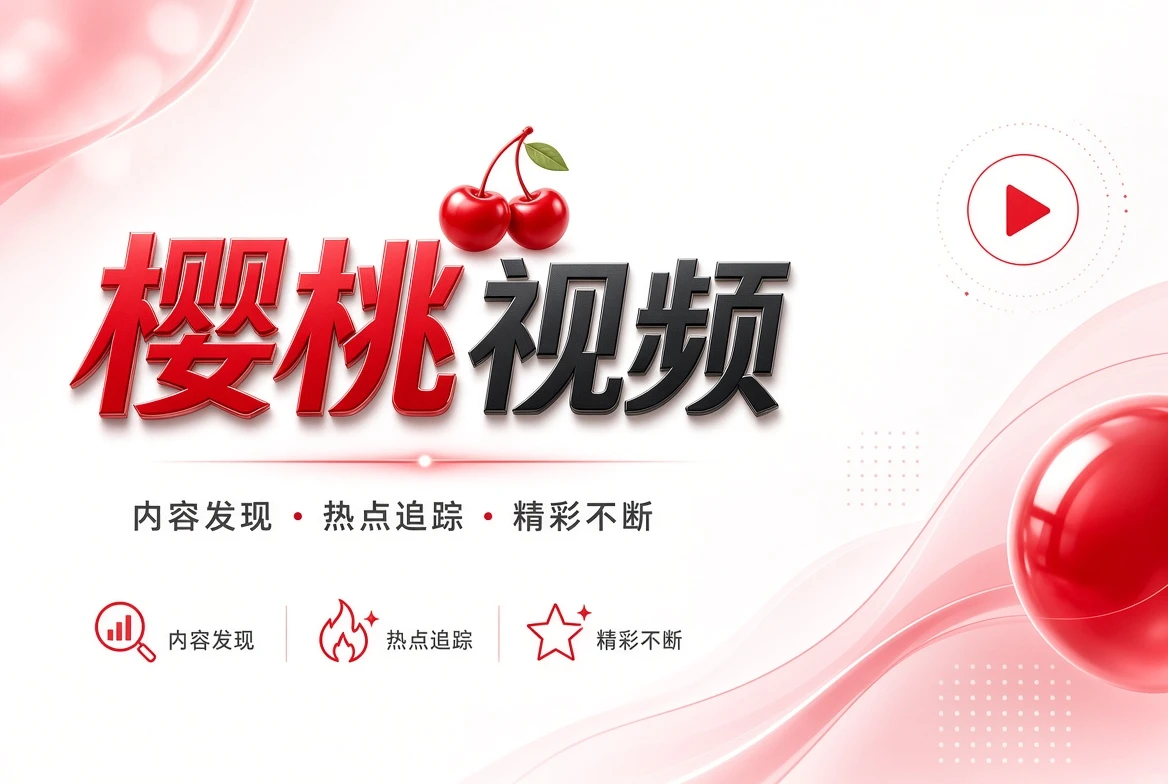 发现频道